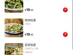 -夕阳红小吃(中街大悦城店)