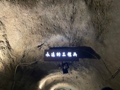-816工程景区