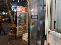 门面-同来顺烧烤餐厅(哈尔滨道店)