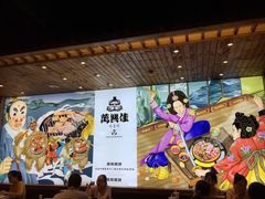 -万兴佳烤肉·长白山老味道(宏泰广场店)