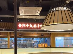 -野山舂·贵州现舂酸汤牛肉(民生路店)