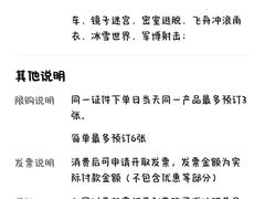 -贵安欢乐世界