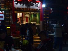 -丁阿纸面馆