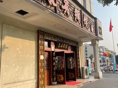 -东吴面馆(金门路金门国际商业广场店)