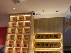 -冯四孃乐山跷脚牛肉(皇庭广场店)