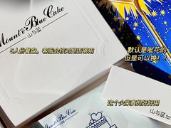 -山与蓝·轻糖鲜果蛋糕(勒泰店)