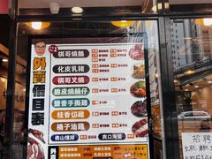 -棋哥烧鹅餐室(嘉年华商业大厦店)