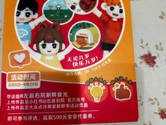 -左庭右院鲜牛肉火锅(环球港店)