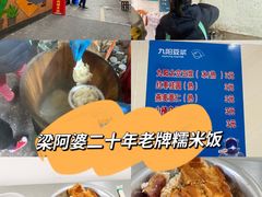 -梁阿婆廿年老牌扣肉糯米饭