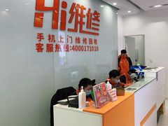 -Hi维修杭州苹果官方IRP维修服务商