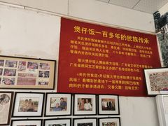 -关氏饮食店