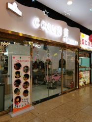 -可酷艺剪专业儿童美发沙龙(长风国贸第六馆店)