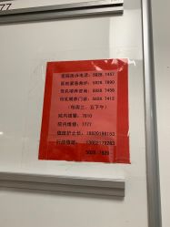 -天津市中心妇产科医院(南开院区)