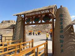 -水洞沟旅游区