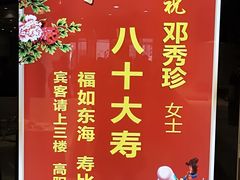 -文杏酒楼(一品天下店)
