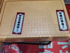 -二斗栗子(黄河道店)