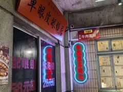 -五马集·海鲜·温州大牌档(黑金冠五马街十字路口店)