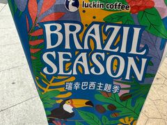 -瑞幸咖啡(万象新天店)