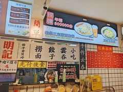 -明記茶餐廳(福田总店)