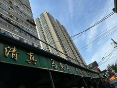 -清真·马安军辣子牛肉面