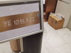 -奈雪的茶(永嘉天地东百城店)