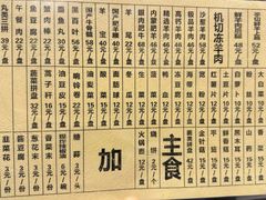 -将台涮肉(酒仙桥店)