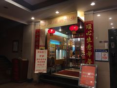 门面-深运潮州粥(东门店)