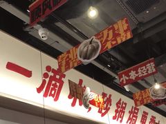 大堂-恭喜上堓砂锅焗·海鲜大排档(闵行龙湖店)