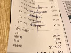 账单-添好运点心专门店(百老汇店)