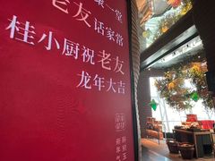 -桂小厨广西菜(万象城店)