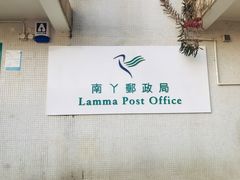 -南丫岛