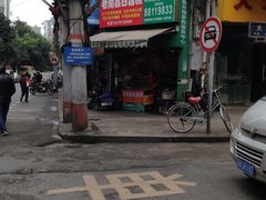 -老南昌白糖糕(大士院店)