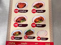 -Kha Mu Charoensang(Silom)