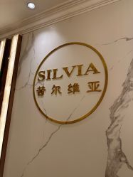 -茜尔维亚修身连锁(杨浦五角场店)