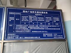 -厦门高崎国际机场T4航站楼-停车场