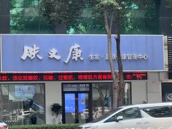 -天其美科学美肤·生发健康管理