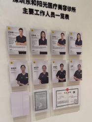 -深圳阳光医疗美容