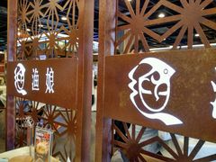 -渔娘渔家丹东海鲜(东直门店)