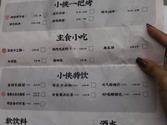 菜单-蛙小侠(珠海华发商都店)