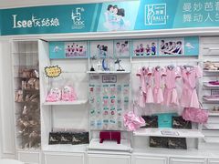 -Isee灰姑娘(龙湖狮山天街店)