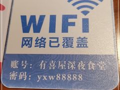 -有喜屋·烧鸟·居酒屋(周浦万达店)