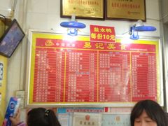 -易记皮肚面(明瓦廊店)