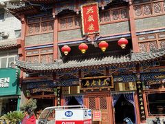 门面-兴盛德·麻辣花生大王·老店(中山路店)