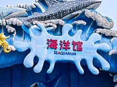 -石家庄极地海洋世界