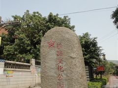 -铁路文化公园