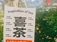 -喜茶(深圳海岸城店)