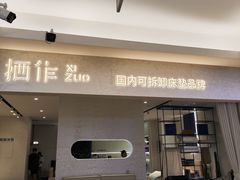 -红星美凯龙(北京北四环店)