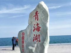 -青海湖国家重点风景名胜区
