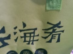 -云海肴·汽锅鸡·云南代表菜(天山百盛优客店)