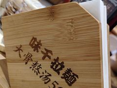 -味千拉面(广州金沙永旺梦乐城店)